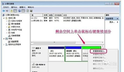 硬盘分区完整攻略：步骤详解与高效管理技巧分享
