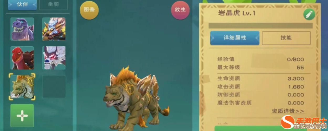 2025年创造与魔法拓展宇宙，红太狼顶级资质解析与培养攻略