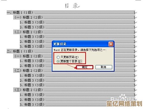 掌握自动生成目录技巧：高效运用软件功能实现文档结构化