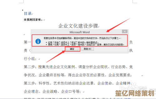 掌握自动生成目录技巧：高效运用软件功能实现文档结构化