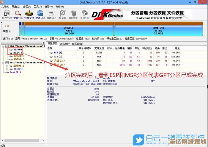 Win11系统安装如何选硬盘格式？MBR和GUID优缺点与适用场景解析