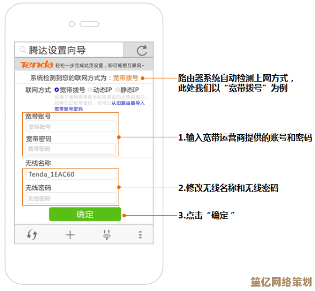 手机端无线路由器登录管理界面入口地址与设置指南