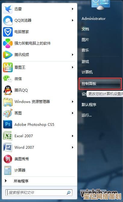 Win7系统重装后写字板消失的有效解决方案
