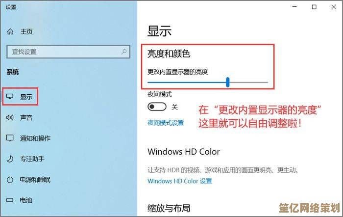 轻松调节电脑屏幕亮度：保护视力的实用技巧与步骤