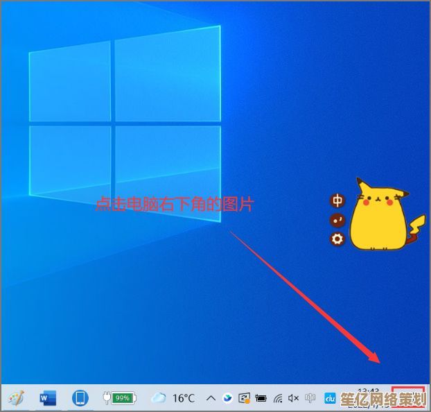 轻松调节电脑屏幕亮度：保护视力的实用技巧与步骤