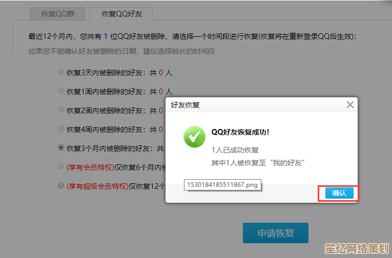通过QQ官方途径找回丢失聊天记录及好友信息的实用方法
