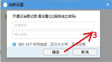 通过QQ官方途径找回丢失聊天记录及好友信息的实用方法