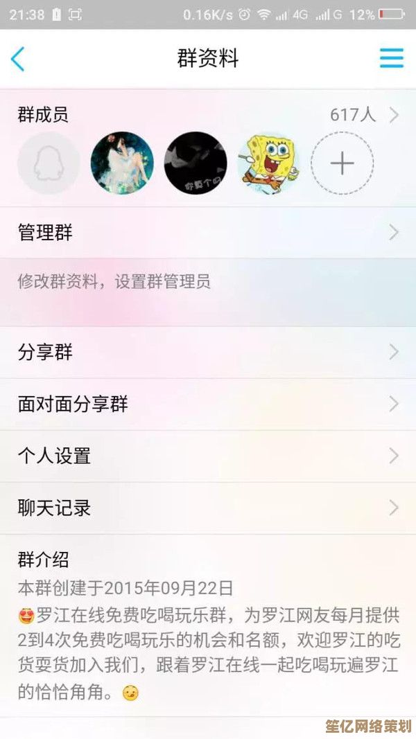 [qq群昵称]构筑快乐知识殿堂，开启社群互动新纪元