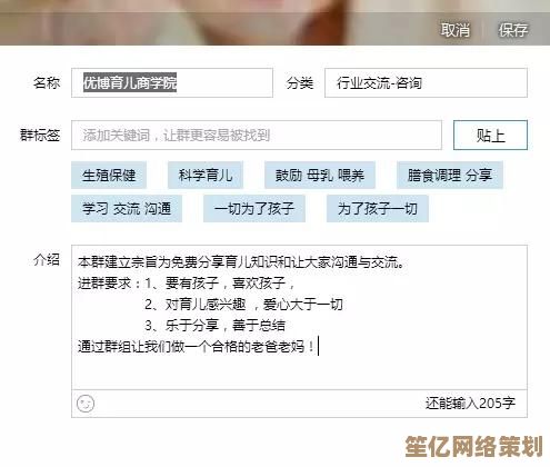 [qq群昵称]构筑快乐知识殿堂，开启社群互动新纪元