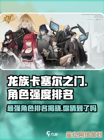 龙族卡塞尔之门全新角色强度分析，2025年PVP与PVE谁更强势？