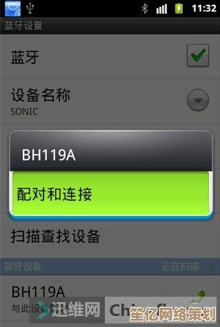 蓝牙耳机与手机配对连接的全步骤解析