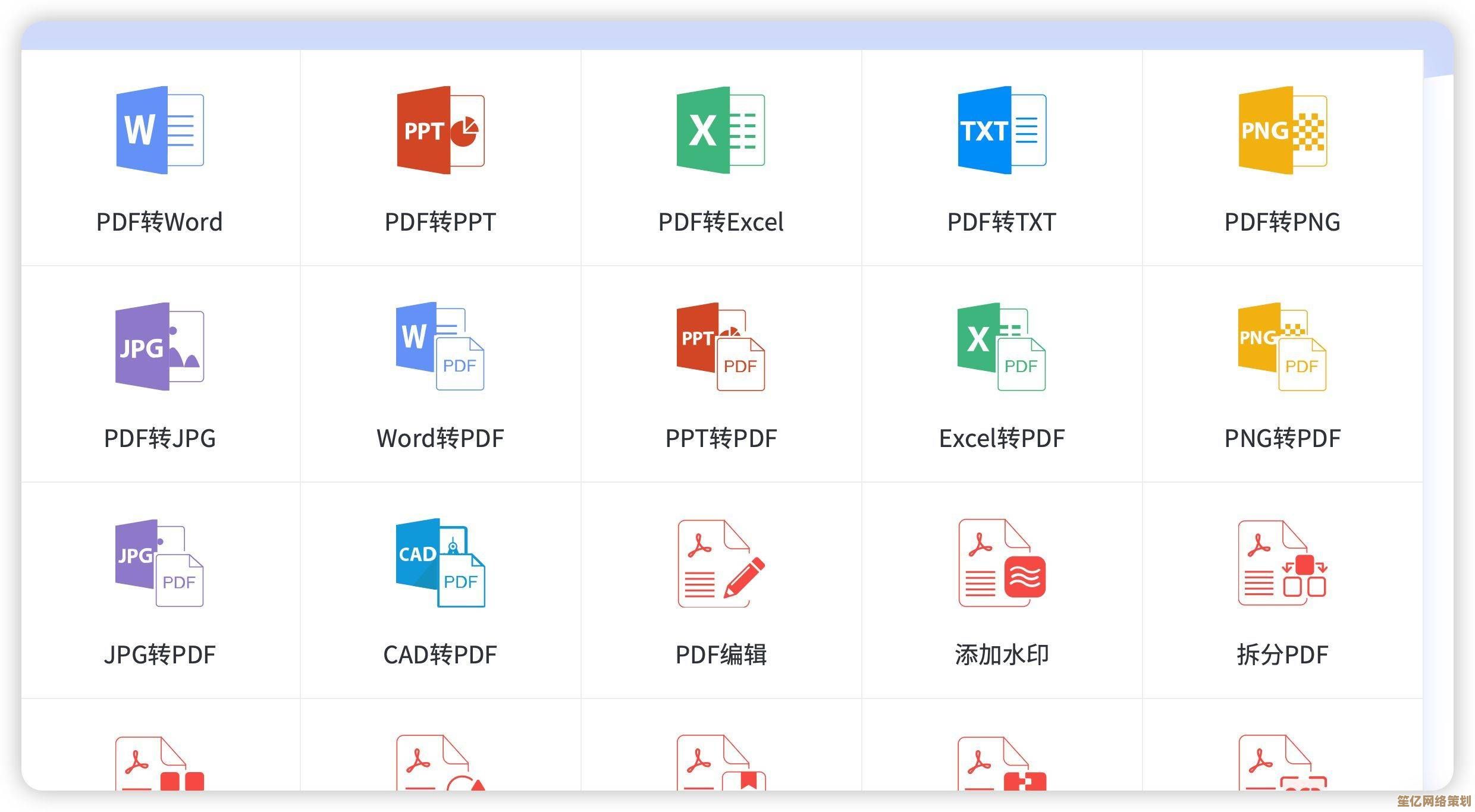 PDF转Word一键高效转换，让文档编辑更便捷无忧