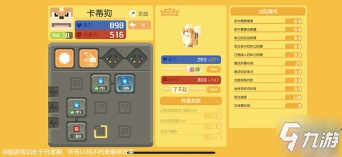 2025最新宝可梦大探险宾果奖励激活攻略，快速解锁神秘属性加成！