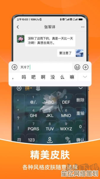 输入法全新升级：畅享智能输入乐趣，海量风格随心下载