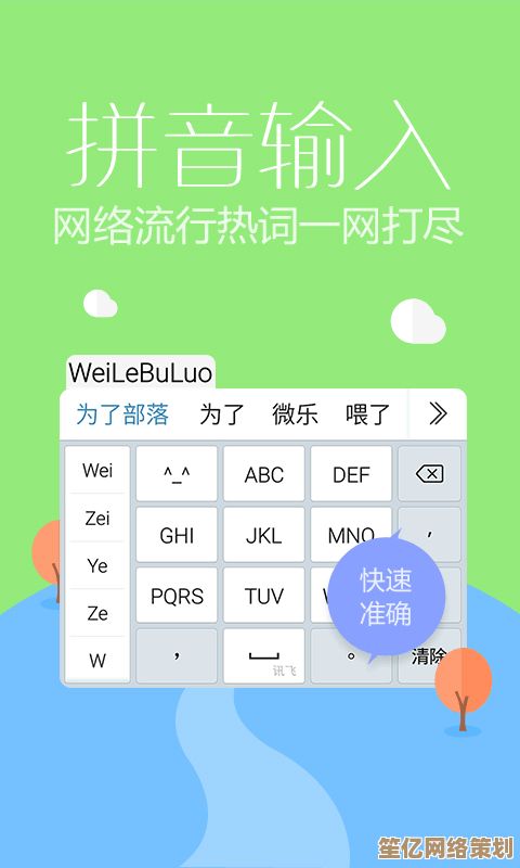 输入法全新升级：畅享智能输入乐趣，海量风格随心下载