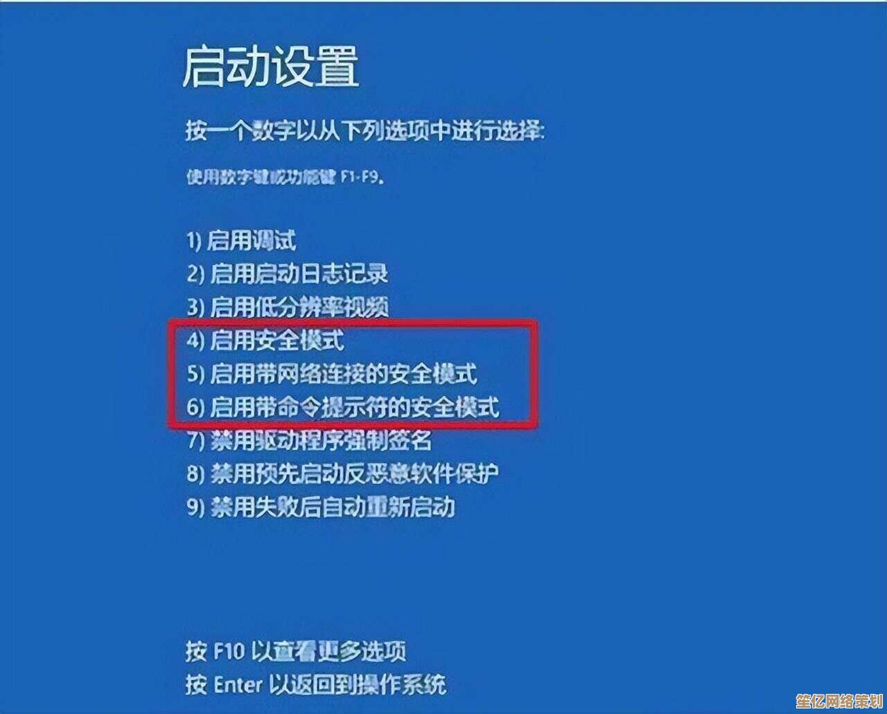 电脑系统安全模式启动全攻略与操作指南