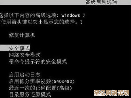 电脑系统安全模式启动全攻略与操作指南