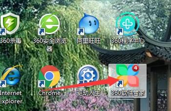 360软件管家恢复已卸载软件的操作步骤详解