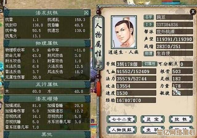 大话2 2025新资料片转男人指南，强力角色养成技巧