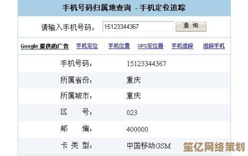 想知道手机号来自哪里？一键查询归属地及详细地域数据