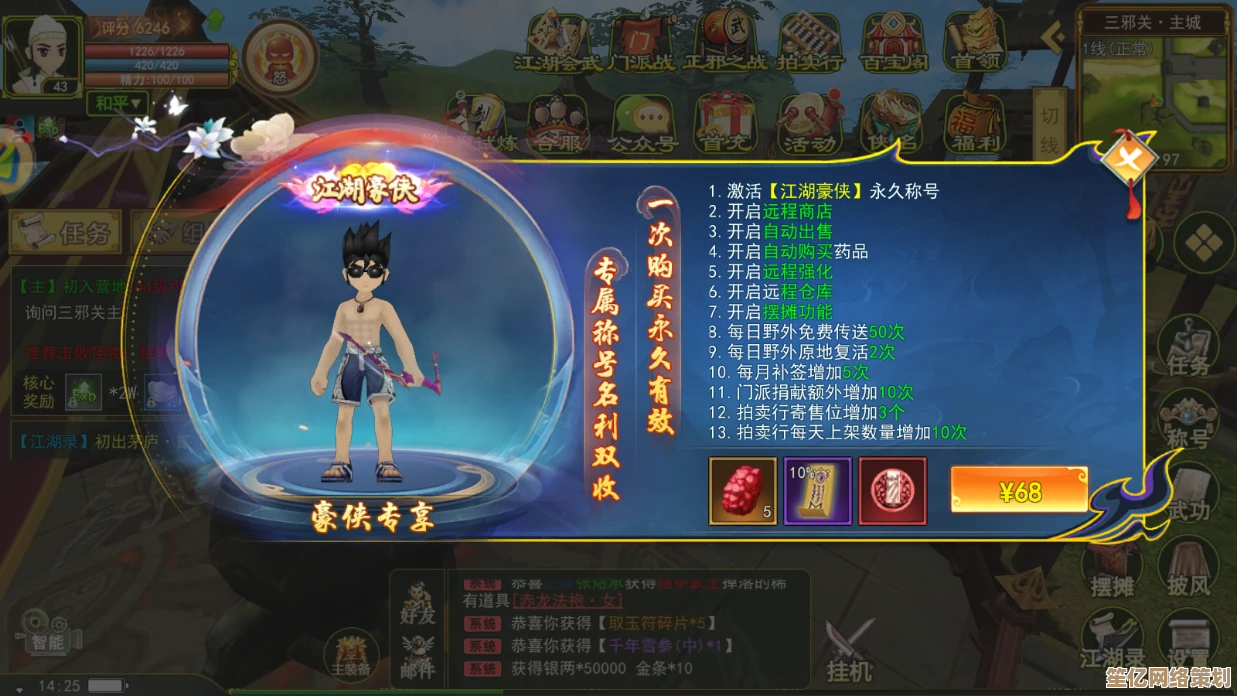2025年度热门热血江湖手游力荐 畅享极致武侠体验的精品手游合集