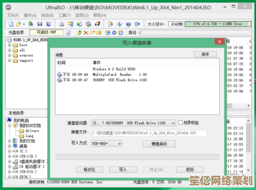 跟随小鱼的UltraISO软碟通教程，学习高效破解版使用技巧与合法替代方案