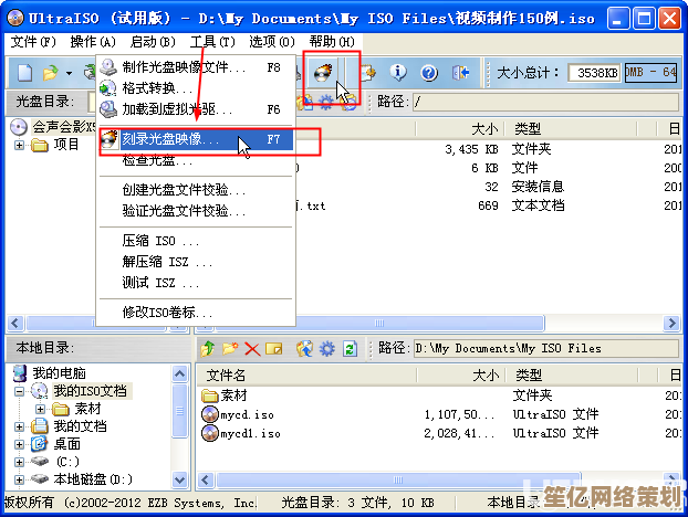 跟随小鱼的UltraISO软碟通教程，学习高效破解版使用技巧与合法替代方案