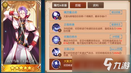 银与绯尤里乌斯怎么样？2025年深度解析这位角色的技能与进化路径