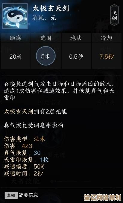 揭秘适合青云神剑的顶级天书选择，2025新版强度实测推荐