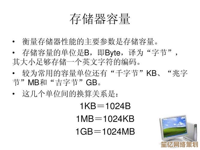掌握数据大小转换：专业解读1MB等于多少KB的实用指南