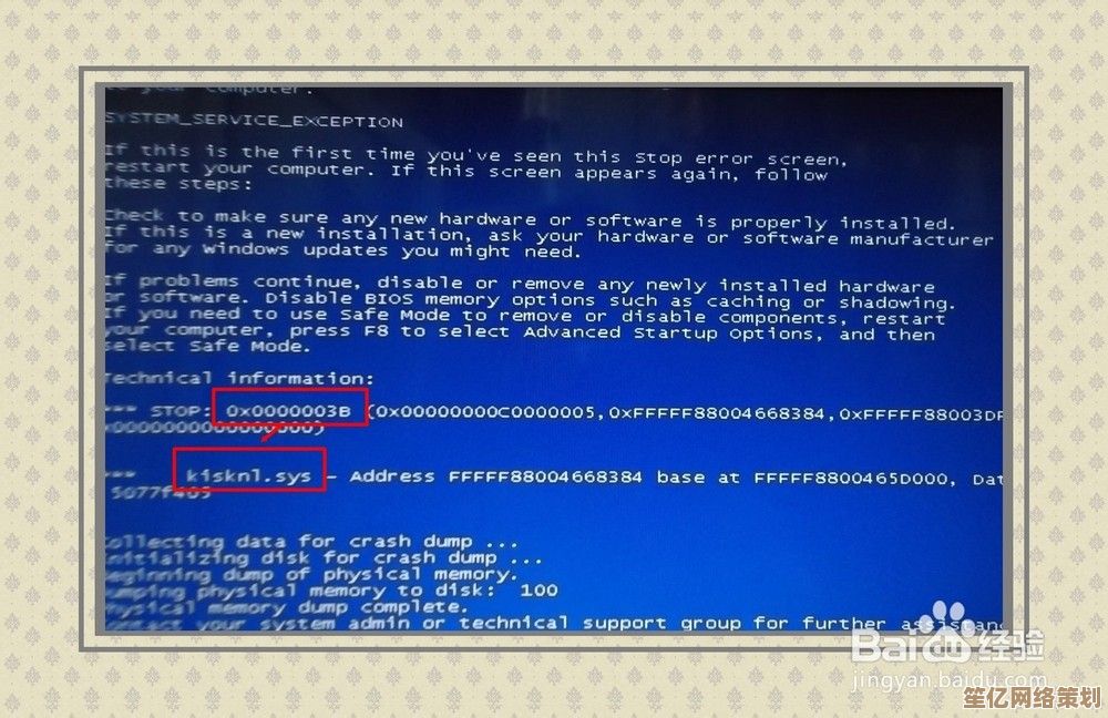 解决Win10蓝屏tessafe.sys故障的六种实用修复方案