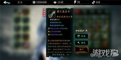 探索影之刃3铁鬼2025新版本技能组合，提升你的战斗效率！