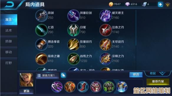 亚瑟2025神圣进阶计划公布，王者荣耀全新装备系统搭配解析