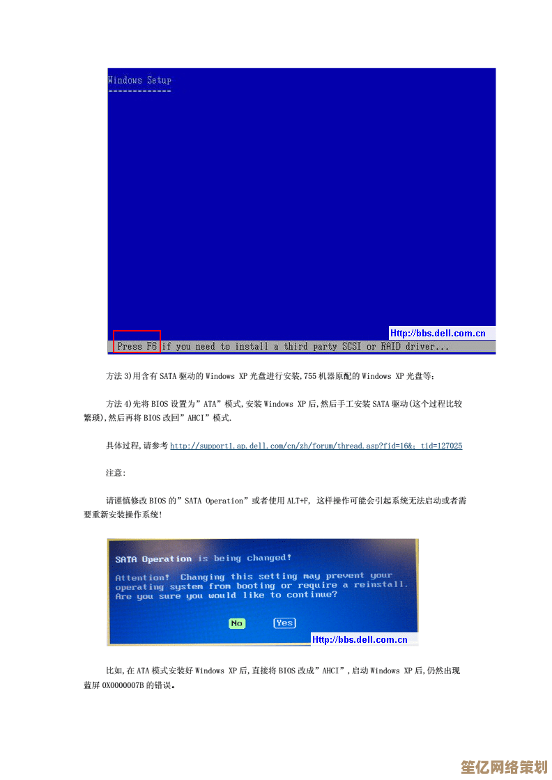 解决蓝屏代码0x0000007b的实用方法与故障排除详细指南