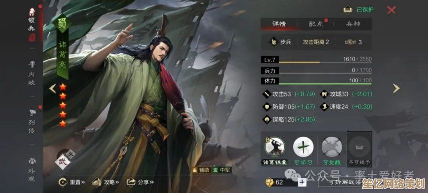 率土之滨步诸葛肉步阵容2025升级，高续航坦队战场压制解析