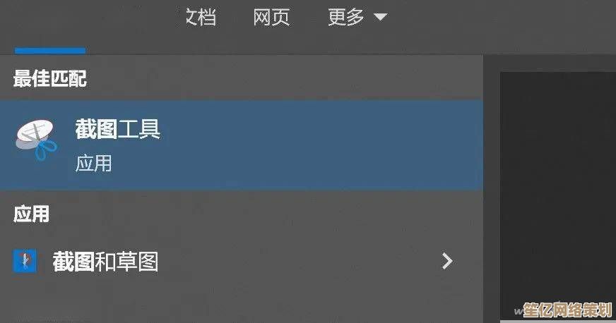 高效使用截图快捷键，让屏幕瞬间定格为永恒记忆