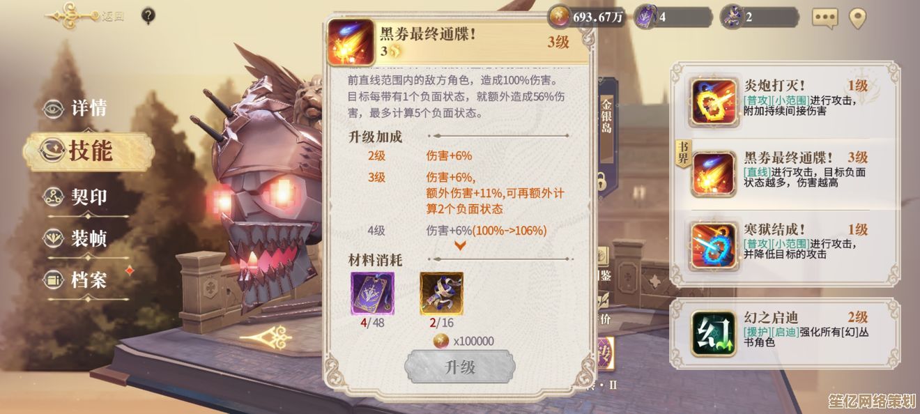 幻书启世录2025赛季金银岛队竞技场实战分析：核心幻书搭配与战术思路
