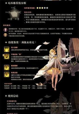幻书启世录2025赛季金银岛队竞技场实战分析：核心幻书搭配与战术思路