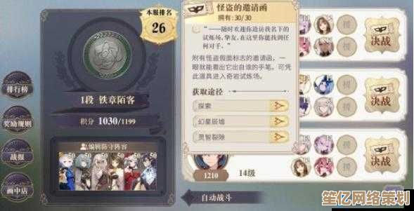 幻书启世录2025赛季金银岛队竞技场实战分析：核心幻书搭配与战术思路