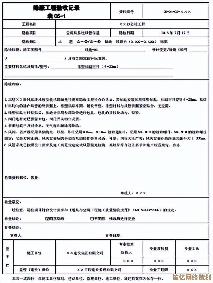 解锁Word强大编辑功能，打造规范美观专业文档的详细步骤与秘诀