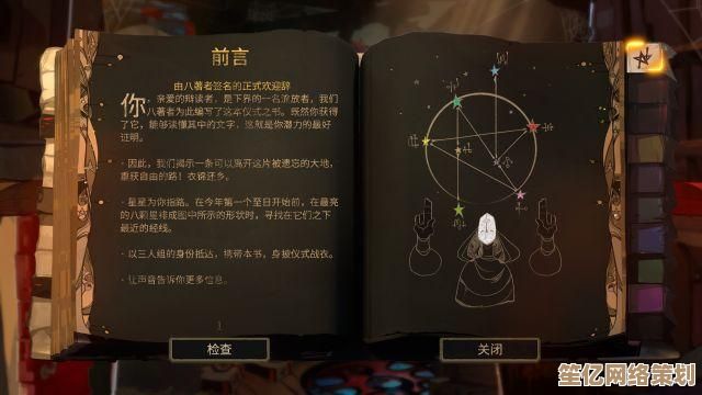 维斯塔的餐桌抉奥之书获取指南：2025年更新内容与实战教学