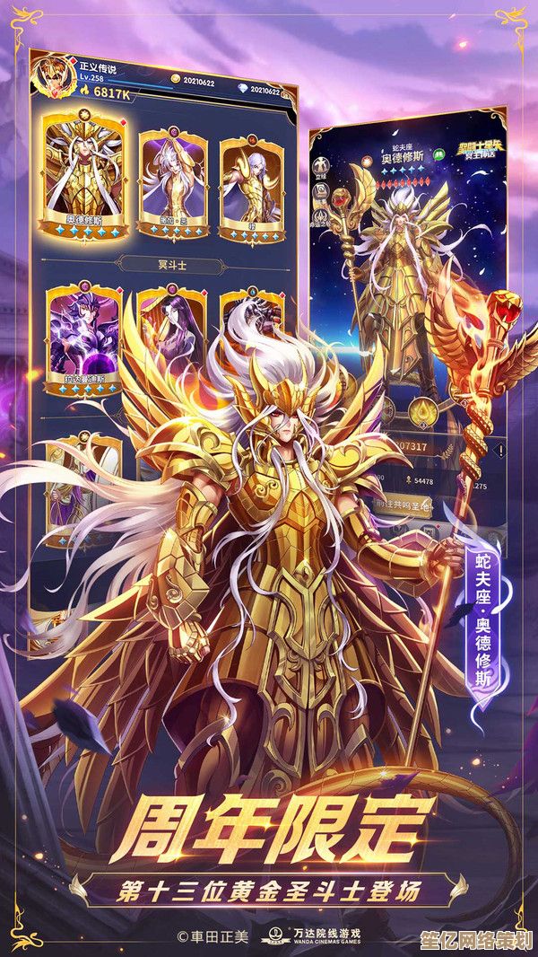 圣斗士星矢正义传说2025神之祝福系统详解与效果选择进阶教程