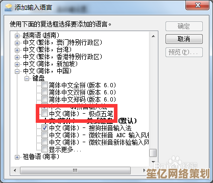 五笔输入法软件中哪款更值得推荐？用户体验与功能对比
