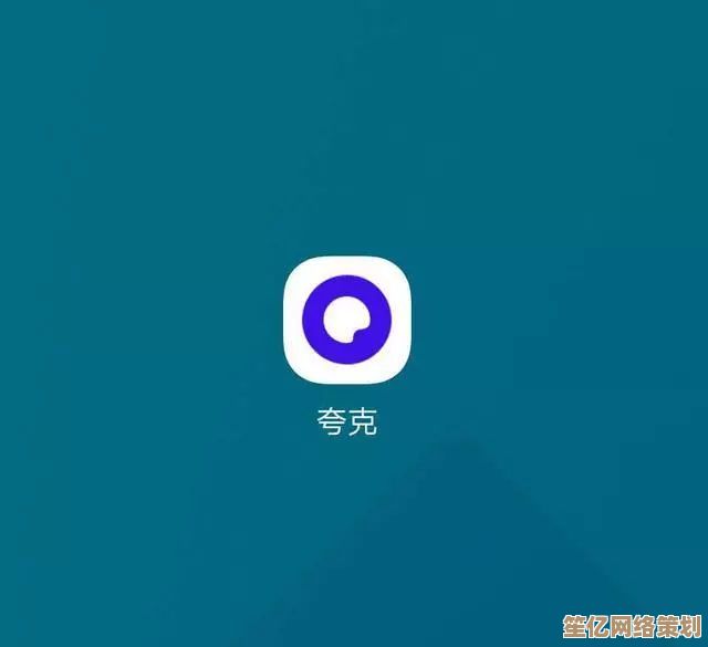 夸克浏览器官方下载：畅享极速安全智能的网络新体验
