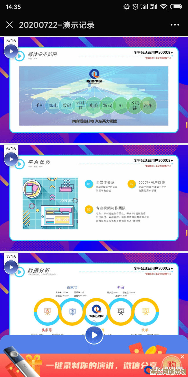 智能录音应用革新：轻松捕捉声音，精细编辑并一键分享