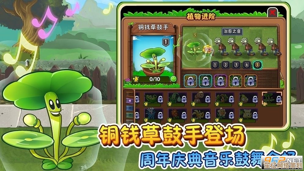 植物大战僵尸2噗噗鱼藤2025年升级版：技能特效与实战应用指南