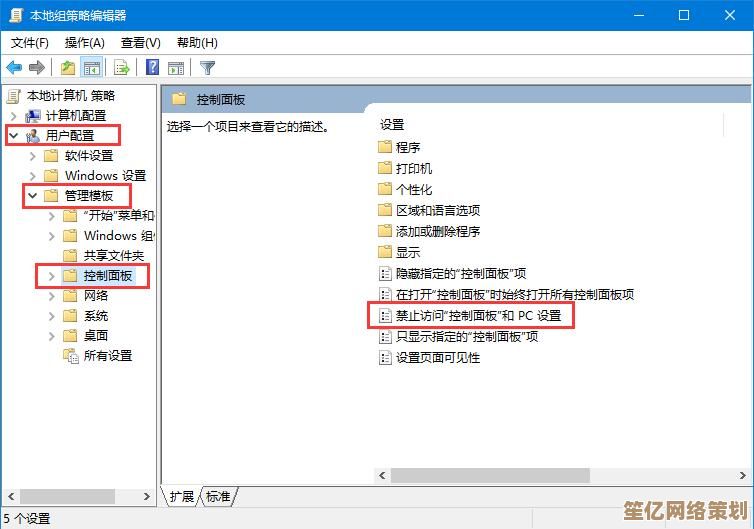 Win11系统设置不再繁琐：用快捷键轻松操控控制面板