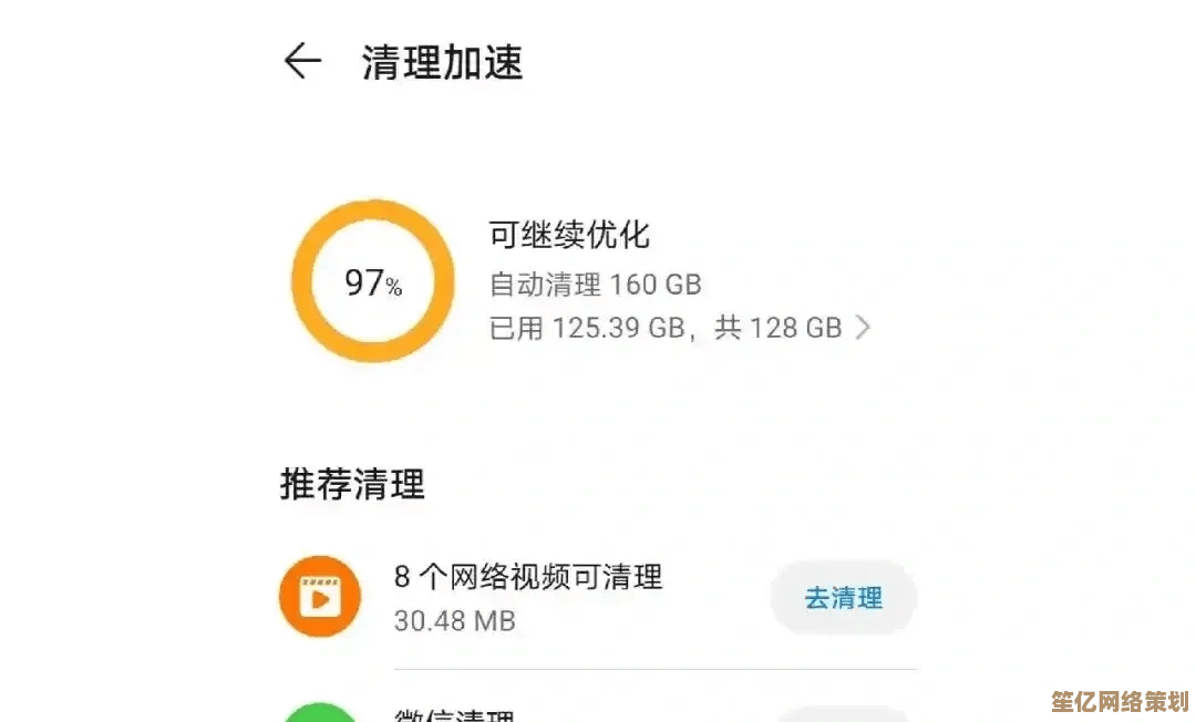 深度清理内存垃圾，有效加速设备响应与性能表现