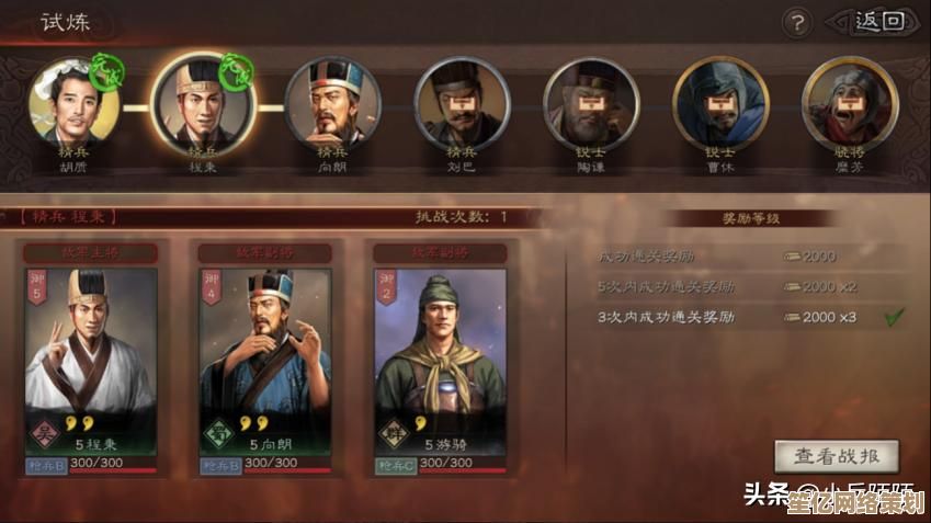 三国志战略版s67本2025爆仓计划，高效囤积与精准消耗全攻略