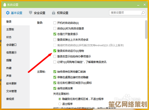 电脑端淘宝安装全攻略：从下载到登录一站式教程，快速上手